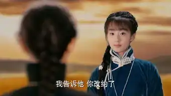 半妖倾城2第18集剧照,半妖倾城2图片