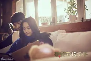 组图相爱井柏然郑爽甜蜜约会花絮