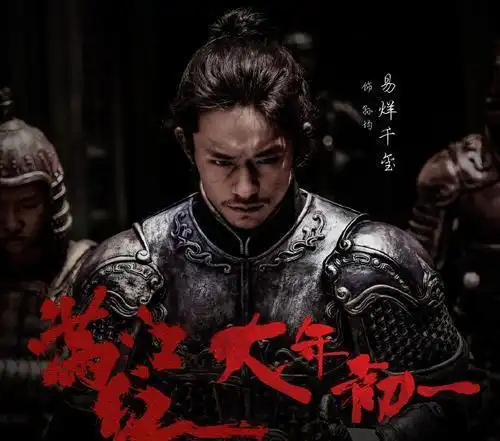 易烊千玺满江红福布斯最受期待电影,能否助力他一扫考编阴霾
