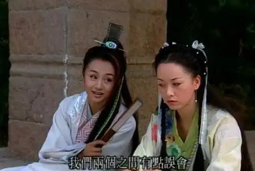 乌龙闯情关18年后,主角统统过气,而龙套疯女人却红到发紫林心如孙耀威曹颖
