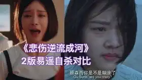 电影悲伤逆流成河杀青,电视剧版和电影版你最期待哪个
