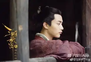 三国机密风华剧照躺在马天宇怀里的万茜太让人嫉妒了