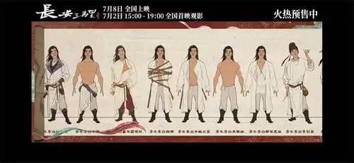 长安三万里诞生记重回群星闪耀的大唐风华
