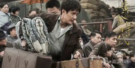 黄金时代冯绍峰气场强眼神吓坏汤唯
