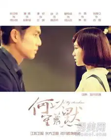 何以笙箫默剧照曝光钟汉良唐嫣诠释爱情
