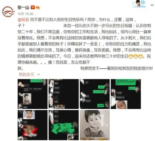 张一山公开与杨紫的聊天记录,用台词表白,杨紫回应接地气
