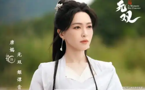 爱奇艺首播36集古装大剧来袭,唐嫣刘学义主演,携手拯救世界
