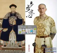 将夜剧照爱新觉罗·胤祯