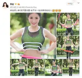 柳岩哪咤休闲造型力挺王宝强