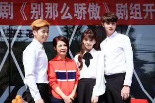 别那么骄傲今日开机宋芸桦变性成男主
