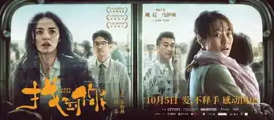 保利电影app找到你19.9元抢票开始
