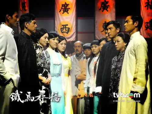 铁马寻桥官方剧照