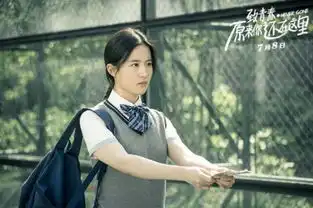 致青春曝剧照吴亦刘亦菲上演唯美校园爱恋
