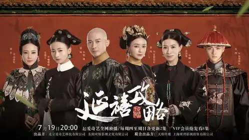 延禧攻略职场攻略我劝你别太天真