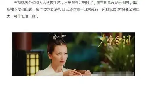 继大宋宫词后,新剧收视又扑街,刘涛口碑急降是他一手造成