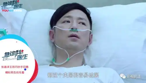 急诊科医生剧照方志军