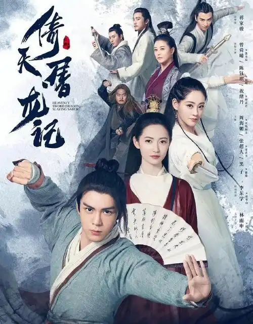 张无忌与蛛儿殷离,谁的三观正一点