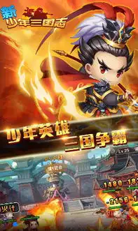 新少年三国志bt版下载新少年三国志bt变态版下载飞翔下载
