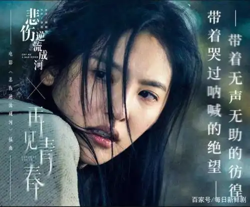 任敏再演悲伤逆流成河的易遥,搭档郭俊辰变身国民校花
