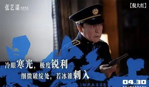 悬崖之上上半场看张译,下半场看于和伟,全程看刘浩存
