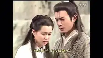 神雕侠侣古天乐版