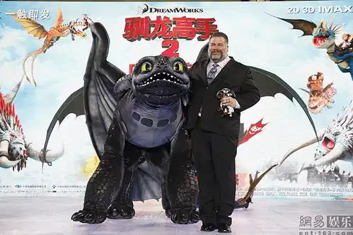 驯龙高手2首映
