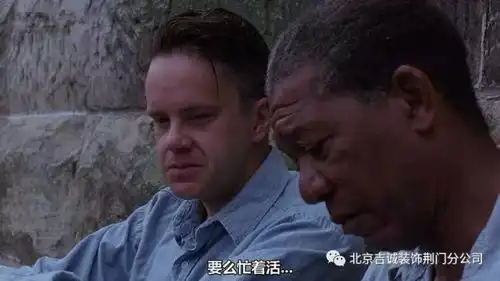 3分钟看完豆瓣排名第一电影肖申克的救赎多图,文末有
