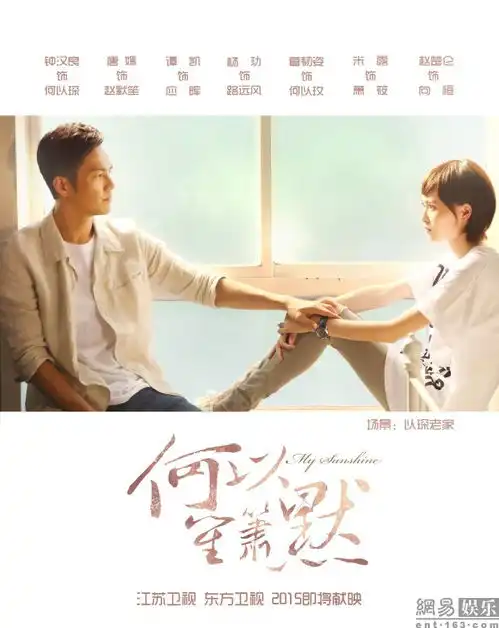 何以笙箫默曝剧照

