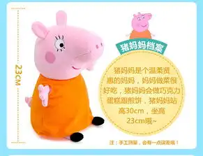 小猪佩奇peppapig粉红猪小妹佩佩猪毛绒玩具抱枕公仔布娃娃玩偶系列小号一家四口套装19cm30cm