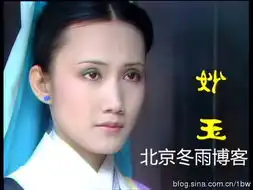 46岁姬玉近照清秀曾饰87版红楼梦妙玉