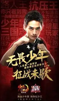 热血少年团张碧晨逐梦之路
