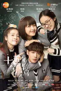 候鸟曝海报张雪迎李宗霖颜值高配上线
