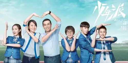 为青春点赞电视剧剧照主