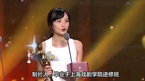 时尚演员白雪儿泰国泰阳国际电影节优秀女演员