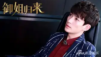 朱一龙御姐归来霸气上线暖男毒舌自由切换
