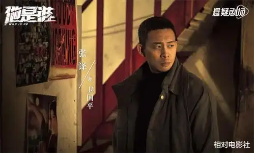 陈建斌胡军强强合作,邢家栋特别出演,又一部悬疑大剧首播将至