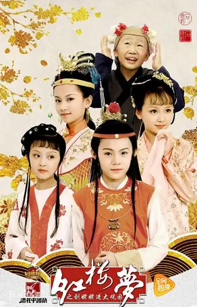 萌娃版红楼梦薛宝钗扮演者意外爆红,水灵胜过黛玉
