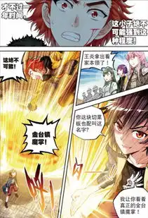 武动乾坤大日雷体vs金台镇魔掌网友那道身影宛如神灵降世

