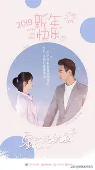 元旦新年更新剧照的电视剧,你最期待哪部呢
