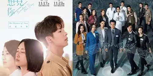 想见你走红全网,法证先锋4评分系列最低,台剧破局港剧迷路