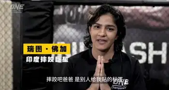 摔跤吧爸爸中的原型小女儿,代表印度站上了格斗赛场