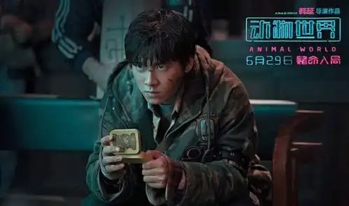 如何评价电影动物世界李易峰的演技
