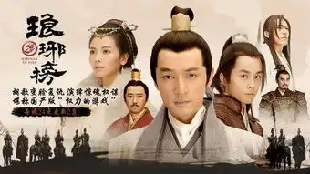 琅琊榜今晚收官胡歌三部曲霸屏来袭