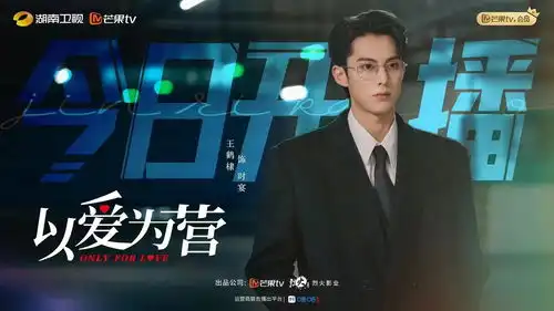 本周看啥以爱为营故乡,别来无恙开播
