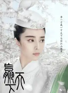 张馨予的思美人和范冰冰的赢天下都放出剧照和海报据说张馨予比较美
