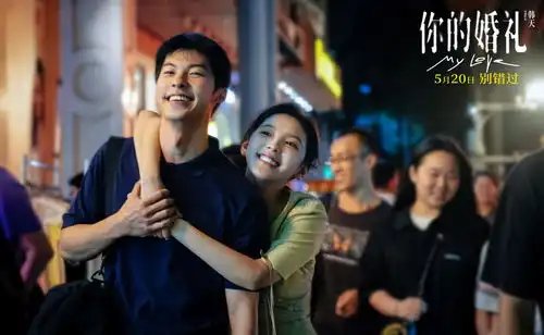 你的婚礼票房大卖,张艺谋能靠口碑翻盘马丽新片让人失望