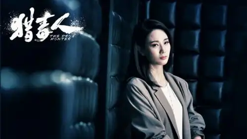 猎毒人收官在即侯梦莎演绎别样缉毒女警
