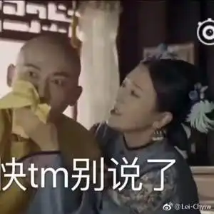 延禧攻略表情包抖音延禧攻略无水印表情包大全分享游戏吧

