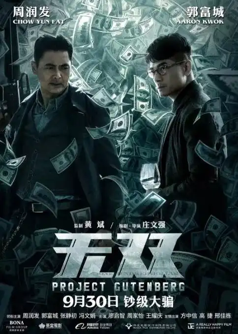 9月新刊新片观影指南
