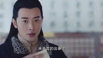 锦绣未央第16集剧照,锦绣未央图片
